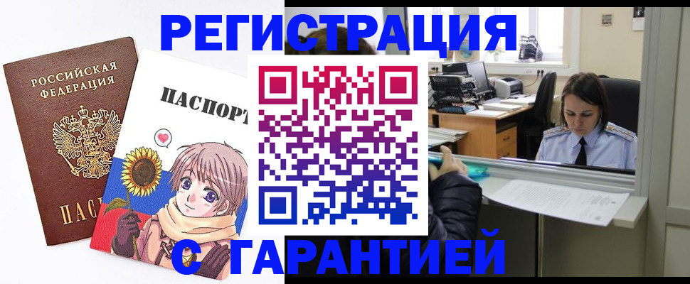 прописка для кредита в Уварово