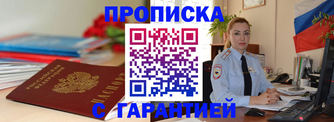 временная регистрация в Уварово