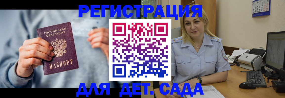 миграционный учет в Уварово