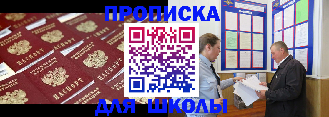 прописка от собственника в Уварово