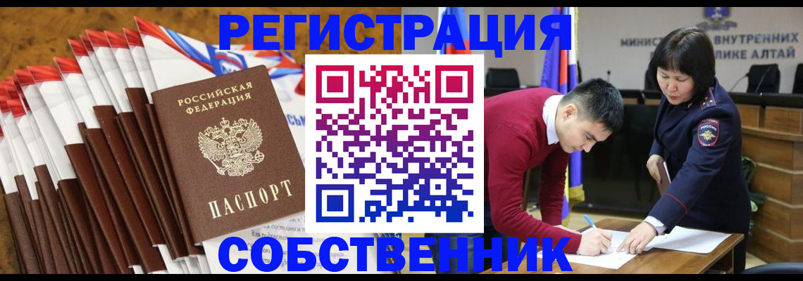 временная регистрация 2025 в Уварово