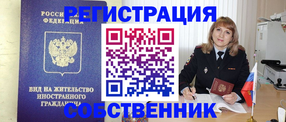 прописка в Уварово
